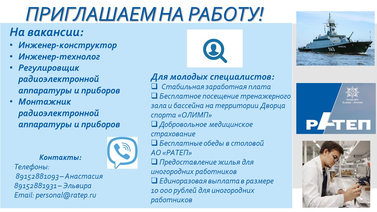 ИРТСУ - Институт радиотехнических систем и управления ЮФУ